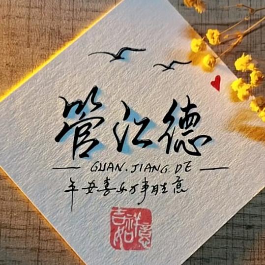谁伴我闯荡.
