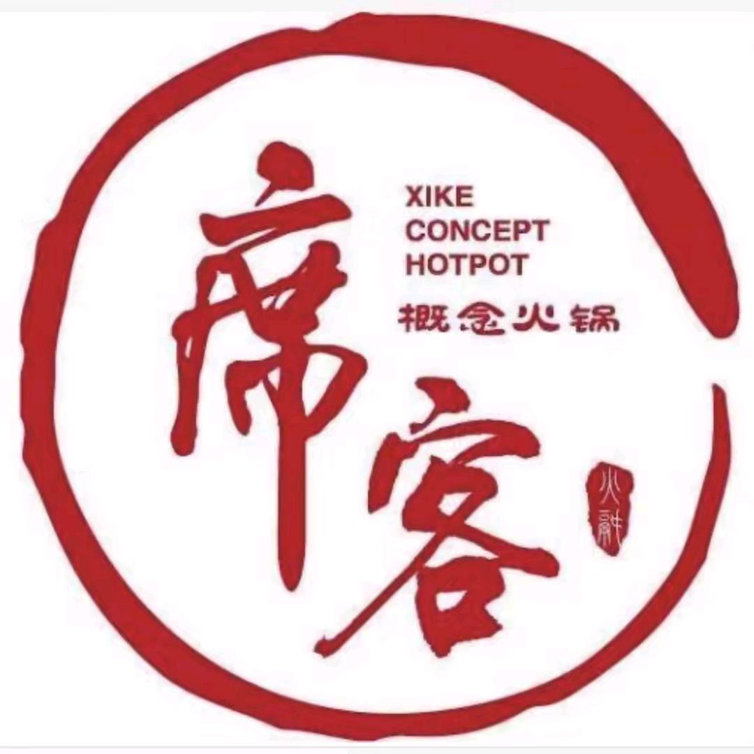 席客火锅浚河路店