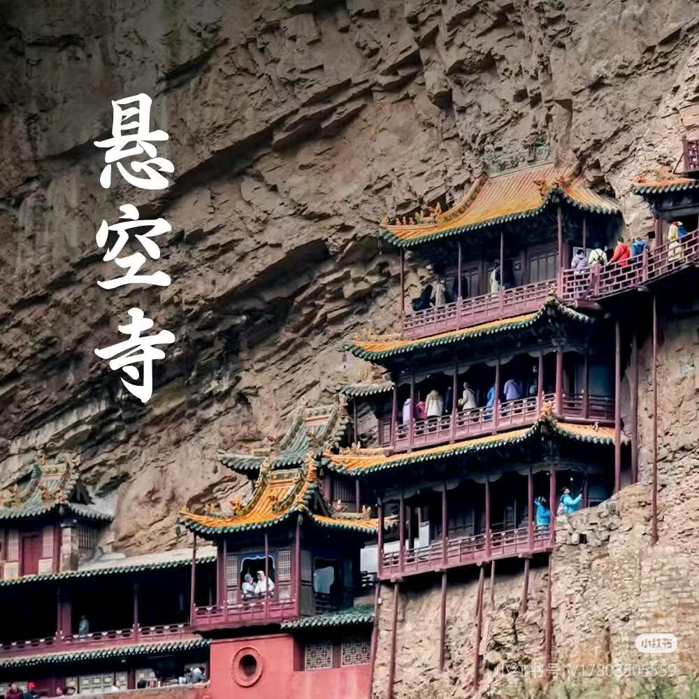 大同土著出行无忧