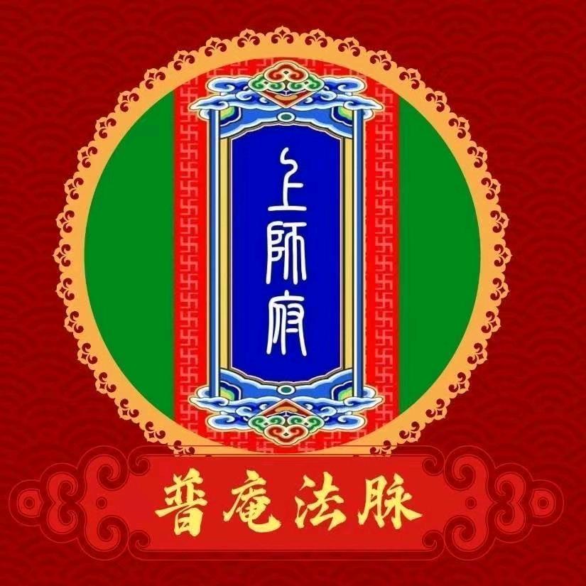 慈济雷坛