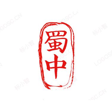 蜀中旋转自助小火锅