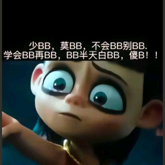 咚巴拉