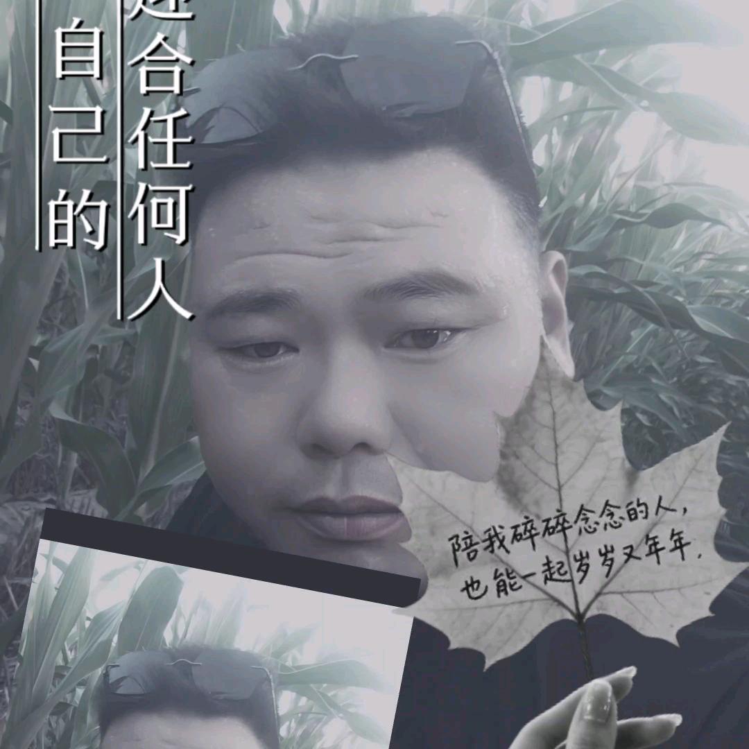 人本善良~阿❤星)（拒绝连赞)