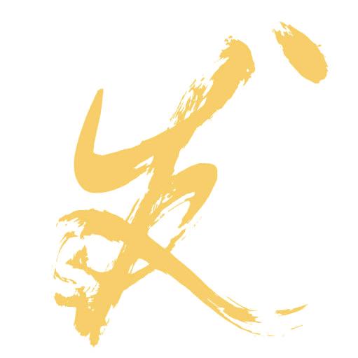 歌且从容，杯且从容