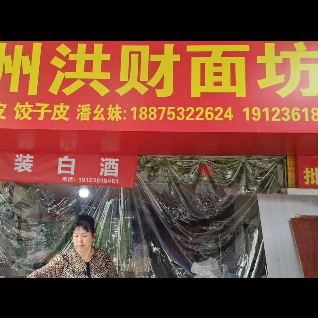 开州洪财面坊中吉都市花园后门