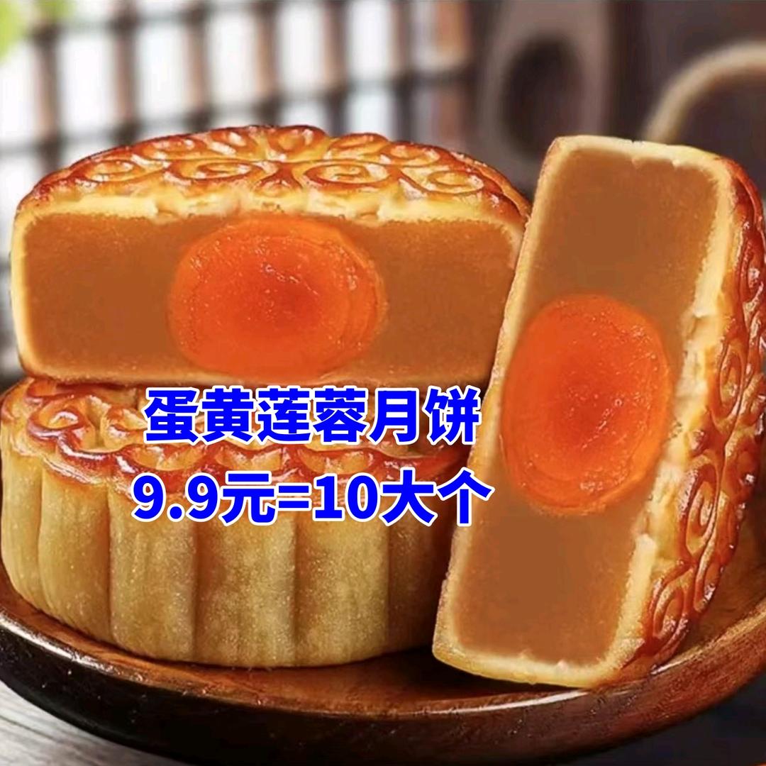 中秋月饼提前购bm