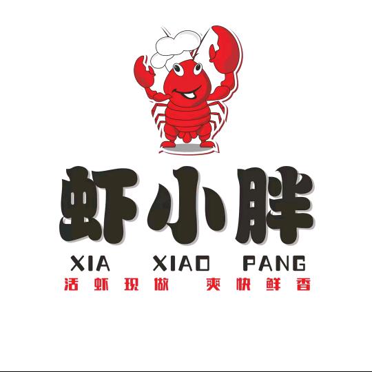 虾小胖小龙虾（东兴店）