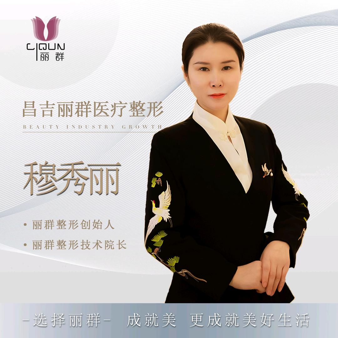 昌吉丽群皮肤管理