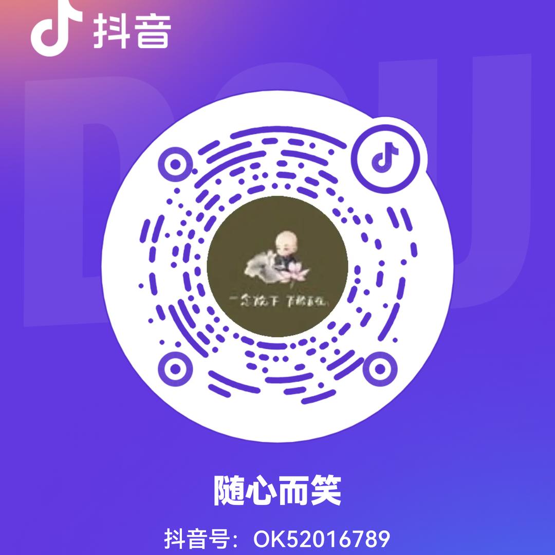 随心而笑