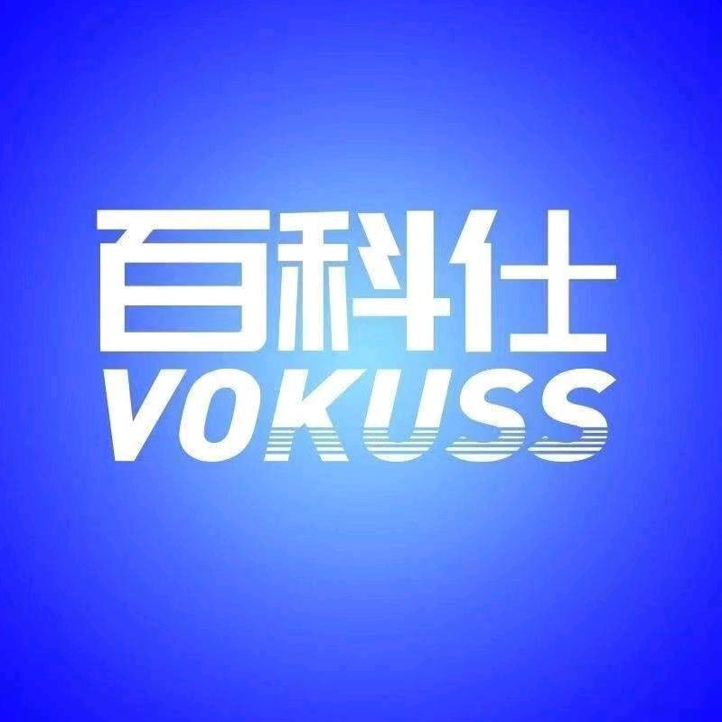 百科仕鸿途