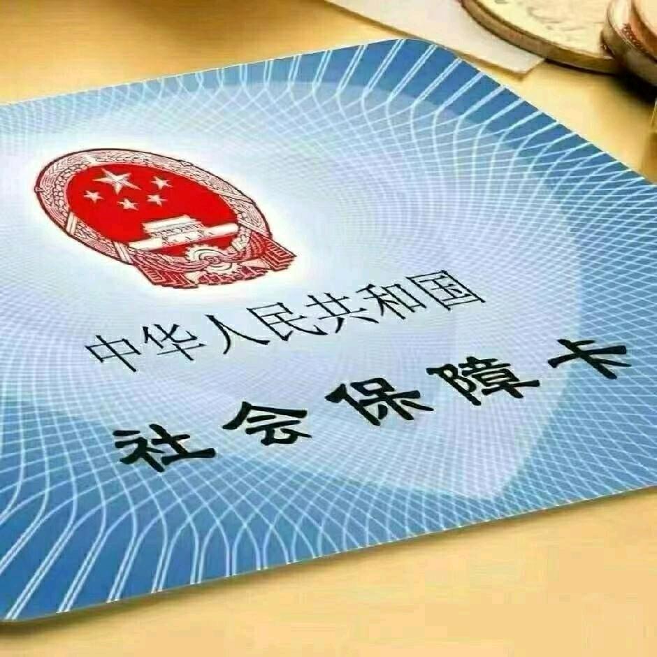 社保养老规划小旭