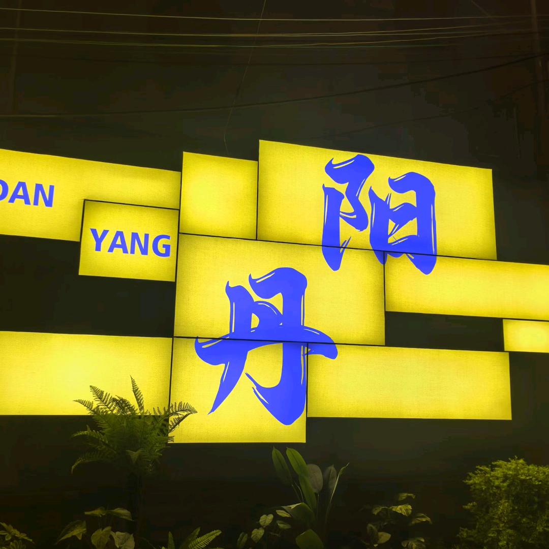 和尚洗飘柔