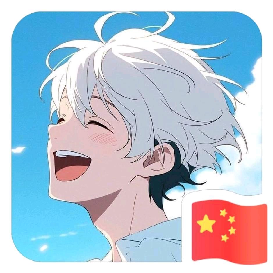 联盟老六
