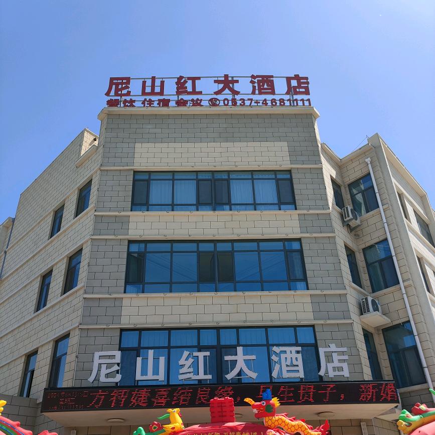 尼山红大酒店