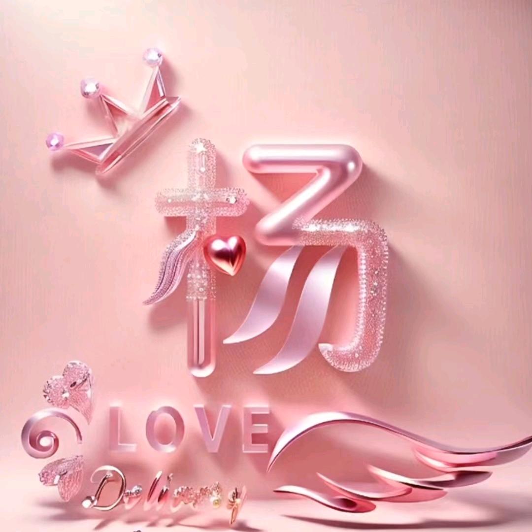 百合