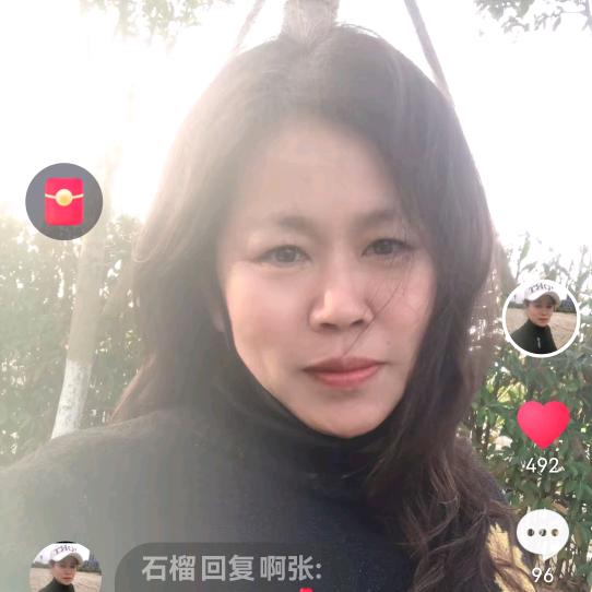 石榴