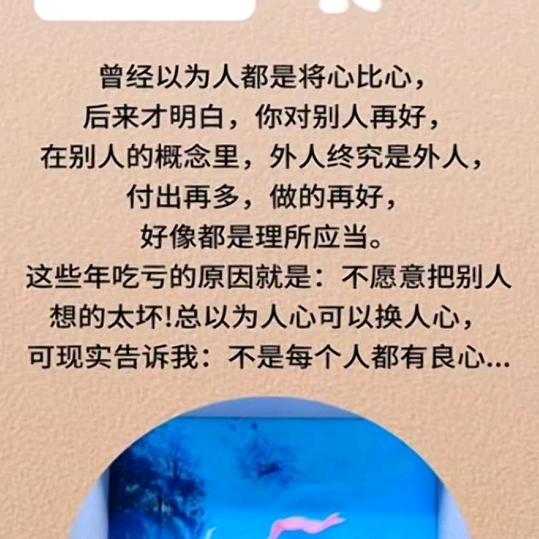 万般皆苦，魏有自渡