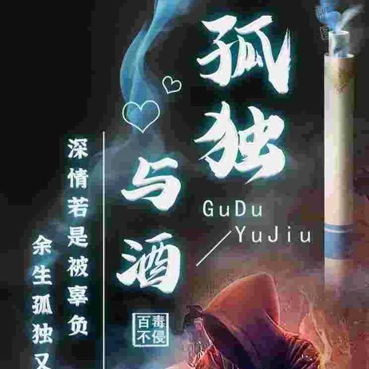 傲世ァ狂徒♂