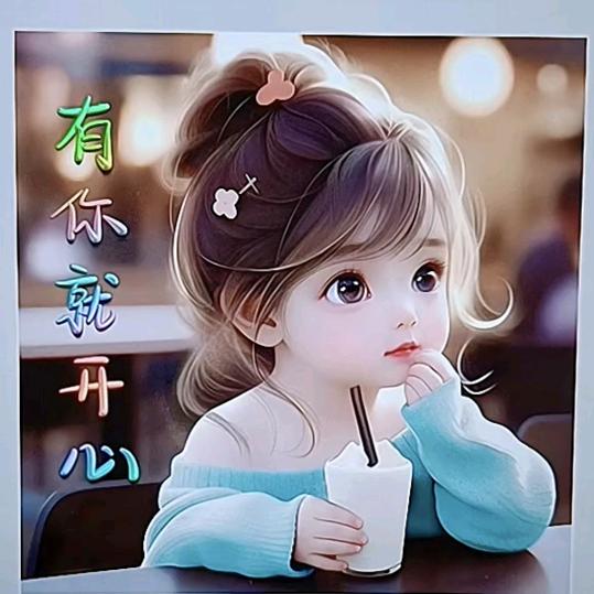 🌹🌹有你就开心🌹🌹