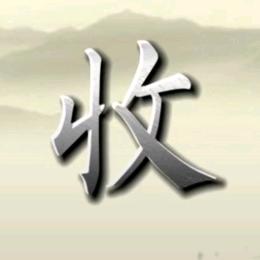 寅狗善居