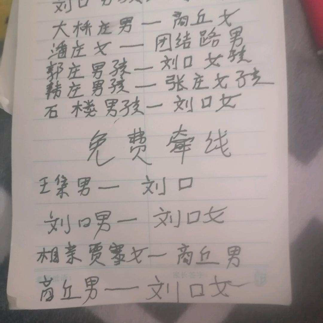 免费千线，河南媒婆，留关注，报名