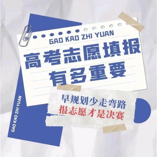 升学规划陈老师