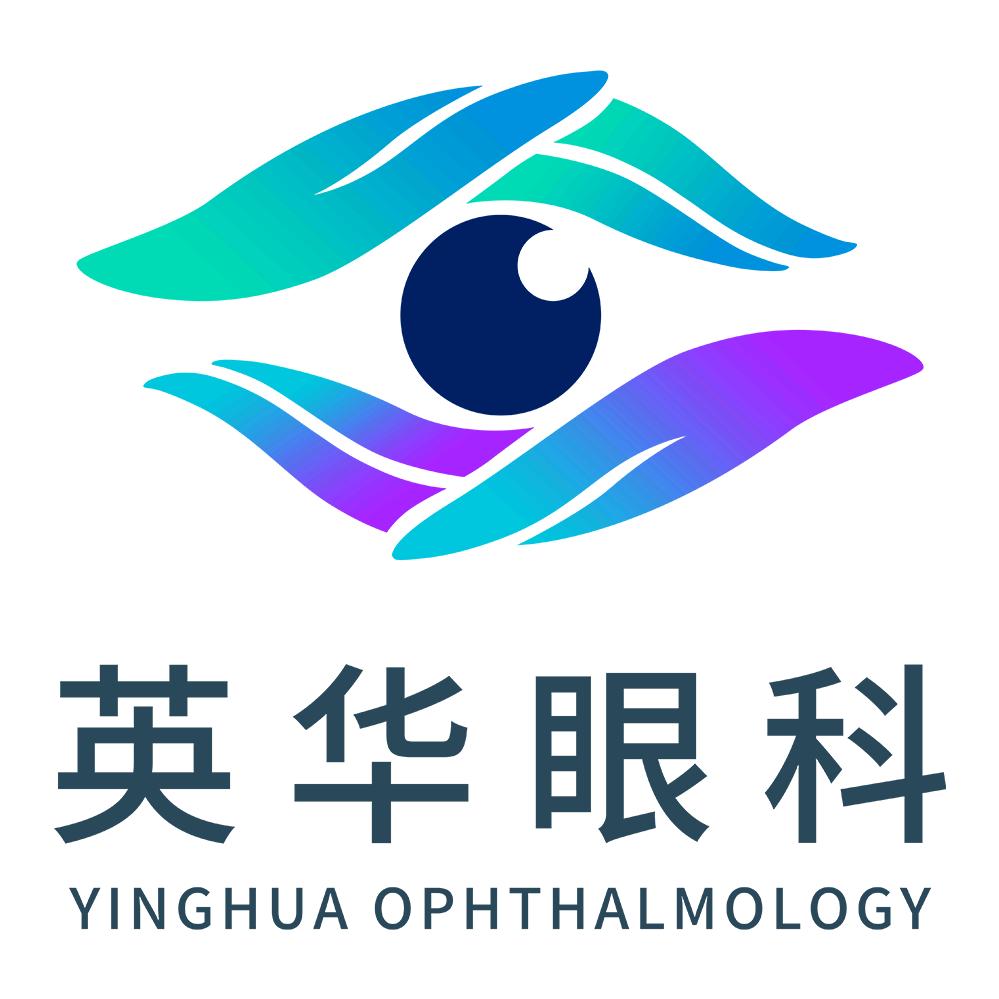 广州英华眼科