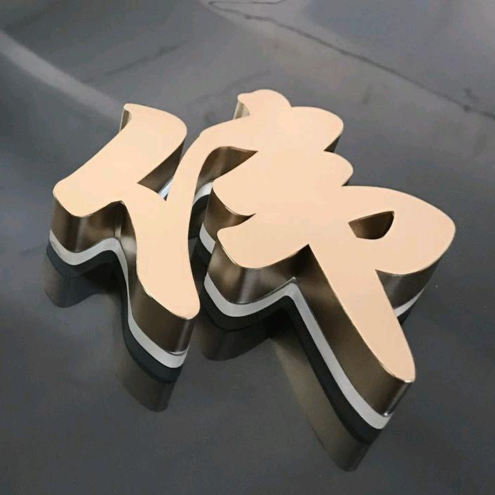 伟创