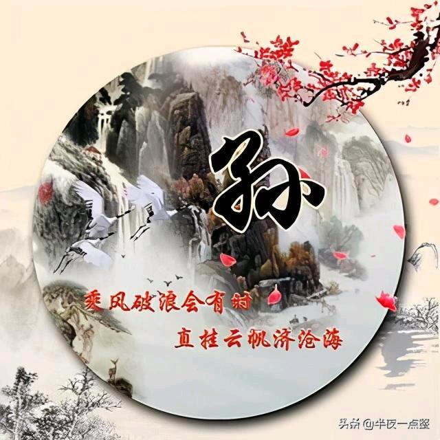 华哥