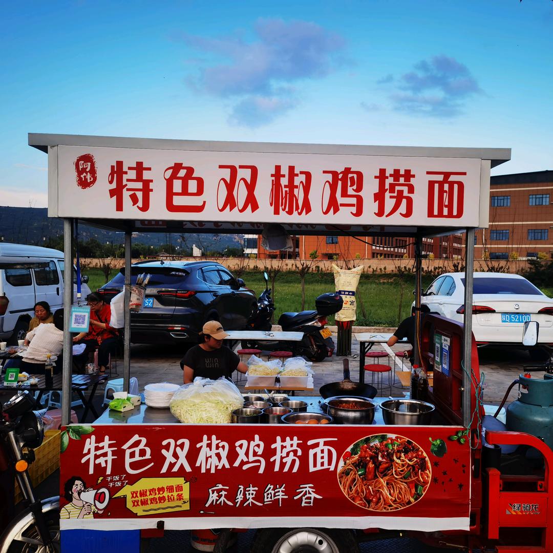 阿伟～双椒鸡捞面