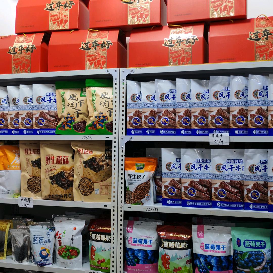 祥瑞特产优选店