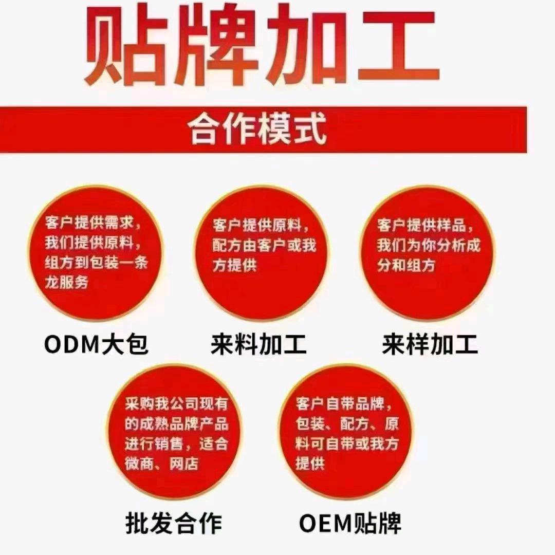 山东贴牌代工源头厂家
