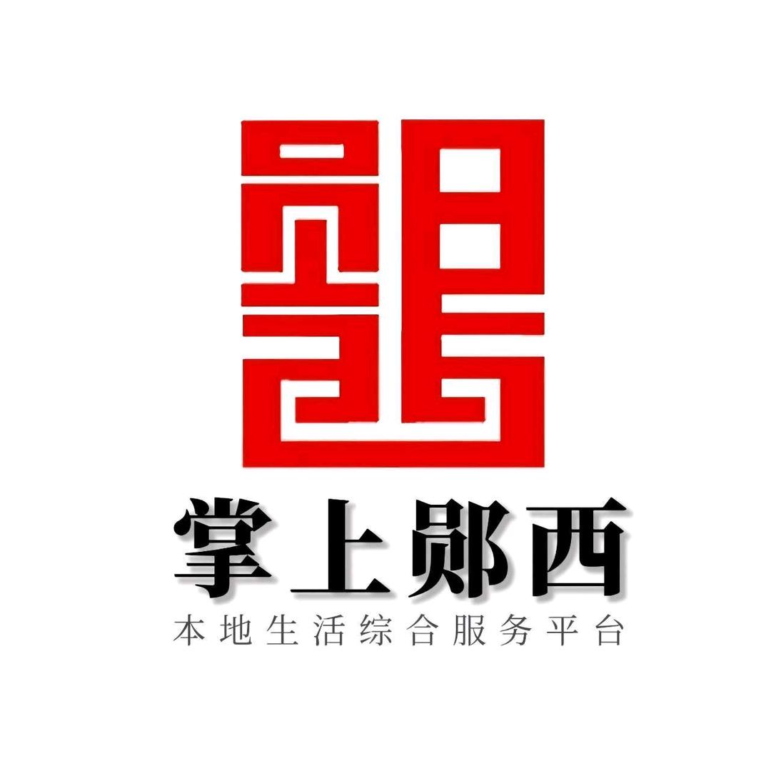 掌上郧西（中科）