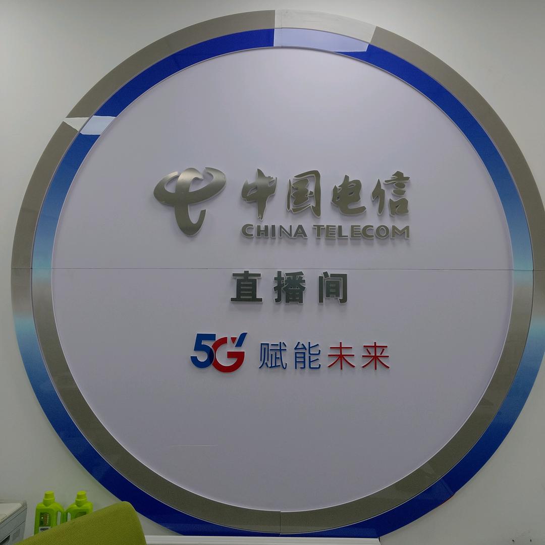 通江路电信营业厅