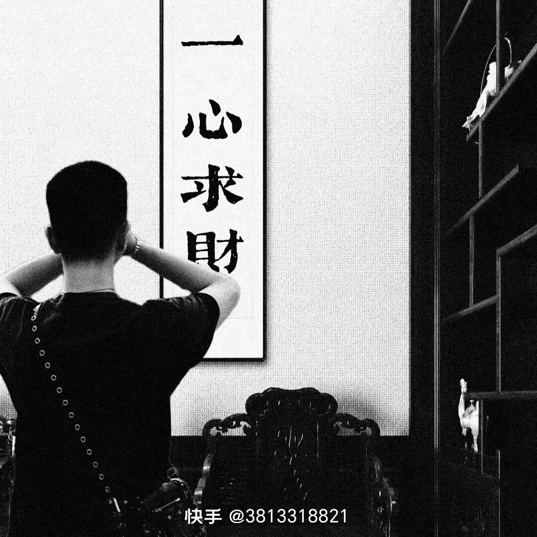 求财