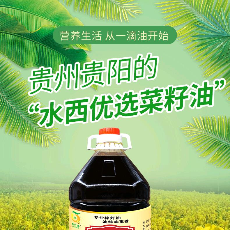 水西优选