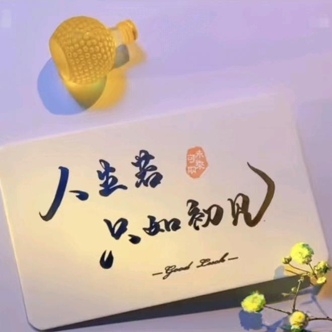 紫气♥东来