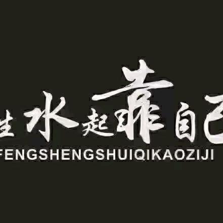 人生没有如果