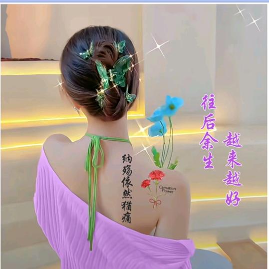 纳殇，依然猶痛