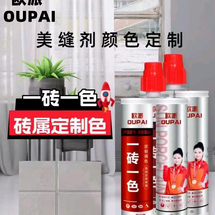 合肥卓彩美缝建材有限公司的小店