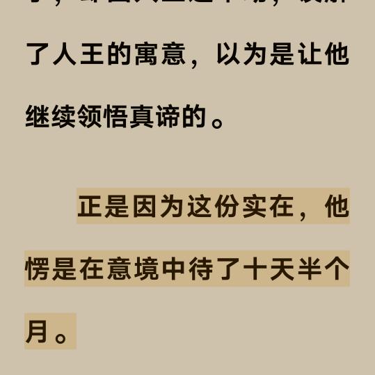 时间不停，生命不息！