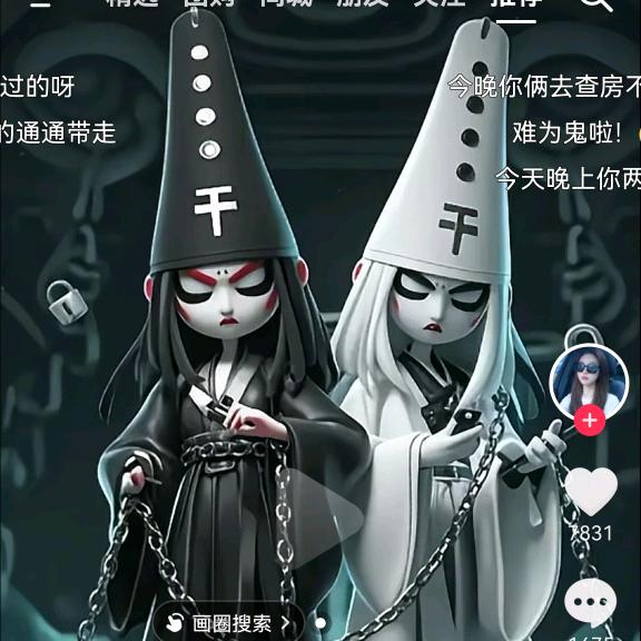 魃魈魁鬾魑魅魍魉