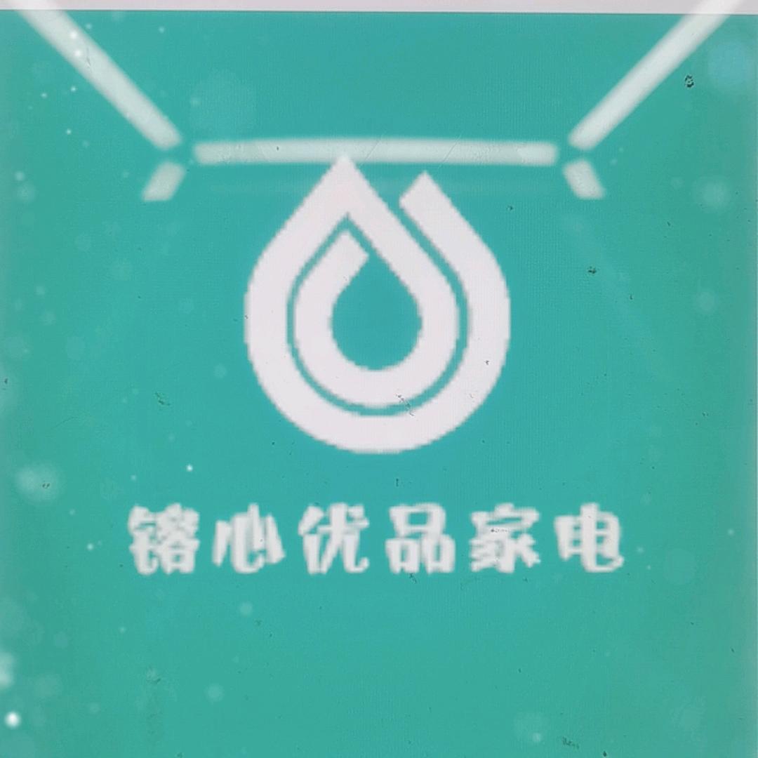 镕心优品家电