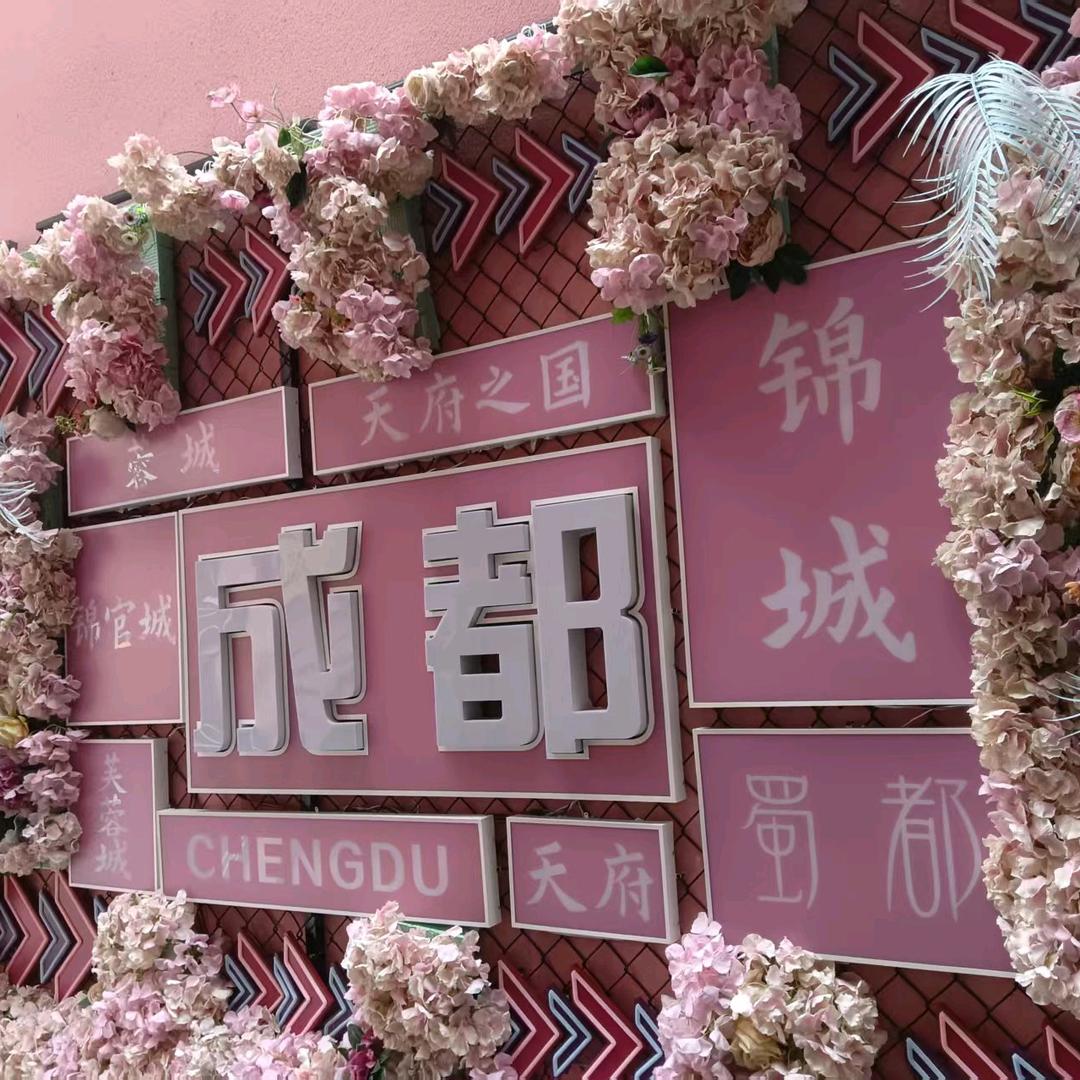 唯一