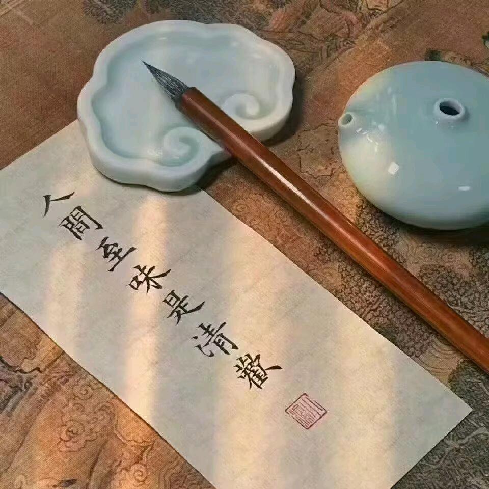 墨以研