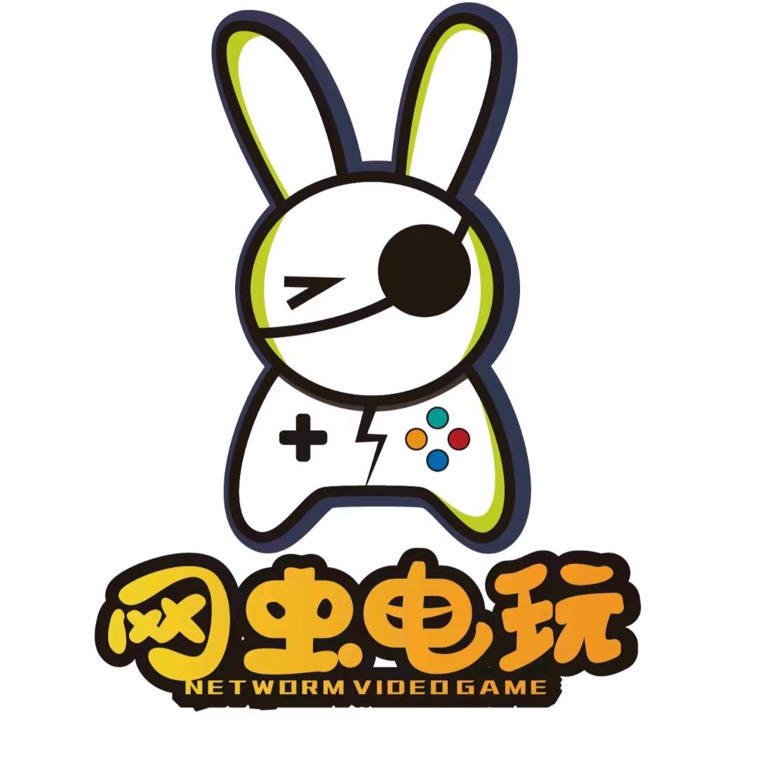 网虫电玩