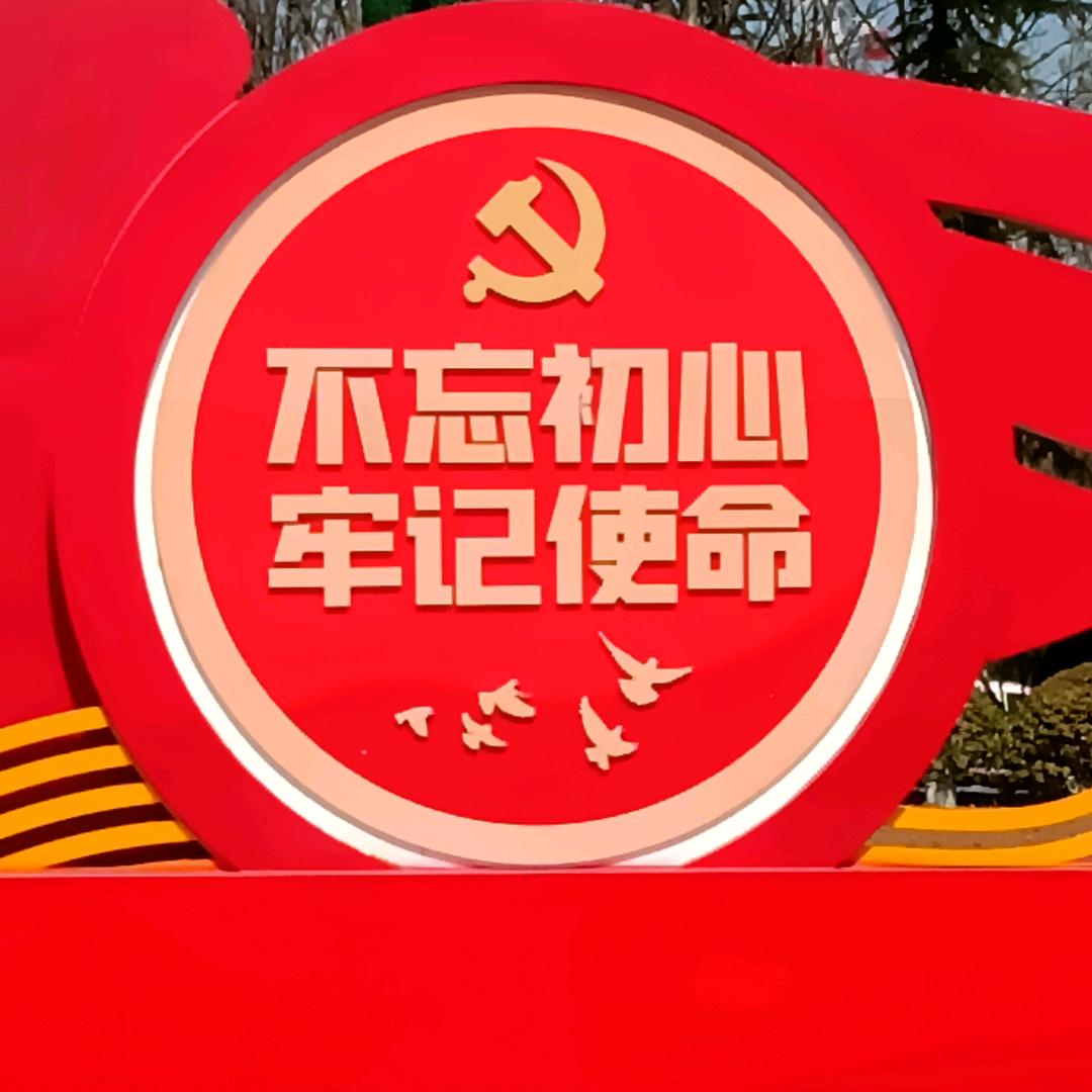 平安多福