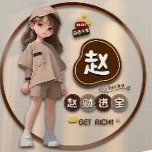 无所谓