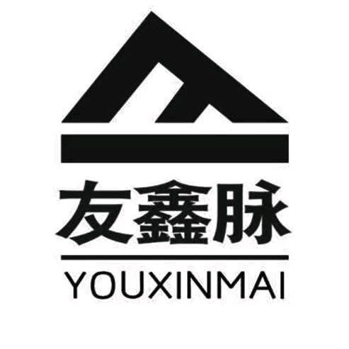 重庆鑫脉原木家具工厂