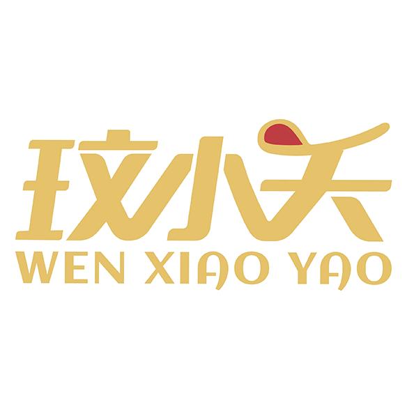 玟小夭久利食品专卖店